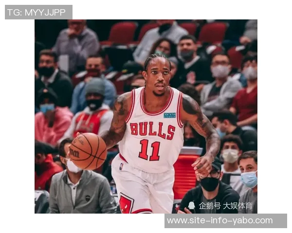 德罗赞的默默付出助力队内新星成长与蜕变