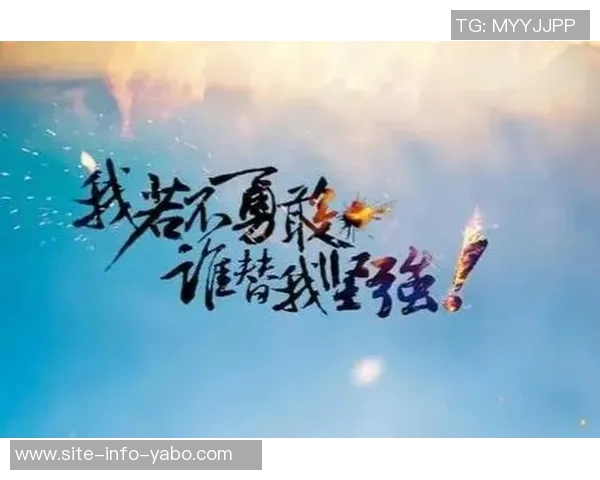 莱昂纳德呼吁改变现状勇敢迈出困境的第一步